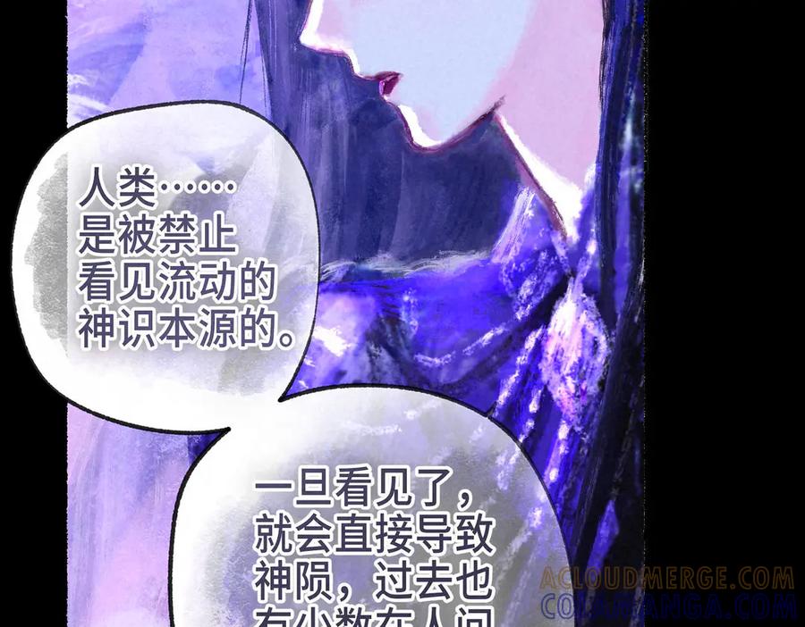 《尽夏之烟》第七回 昏暗的房间 第89页