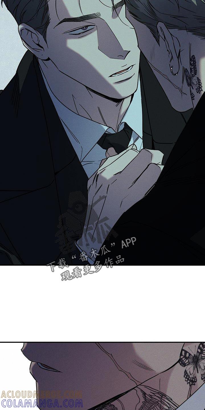 《狂沙肆虐》第83章：【第二季】我不会那样轻易死了 第21页