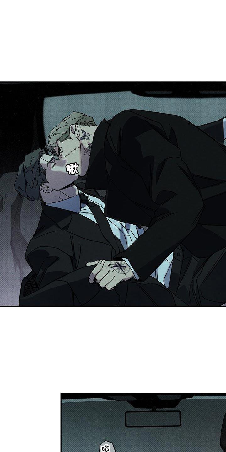 《狂沙肆虐》第83章：【第二季】我不会那样轻易死了 第26页