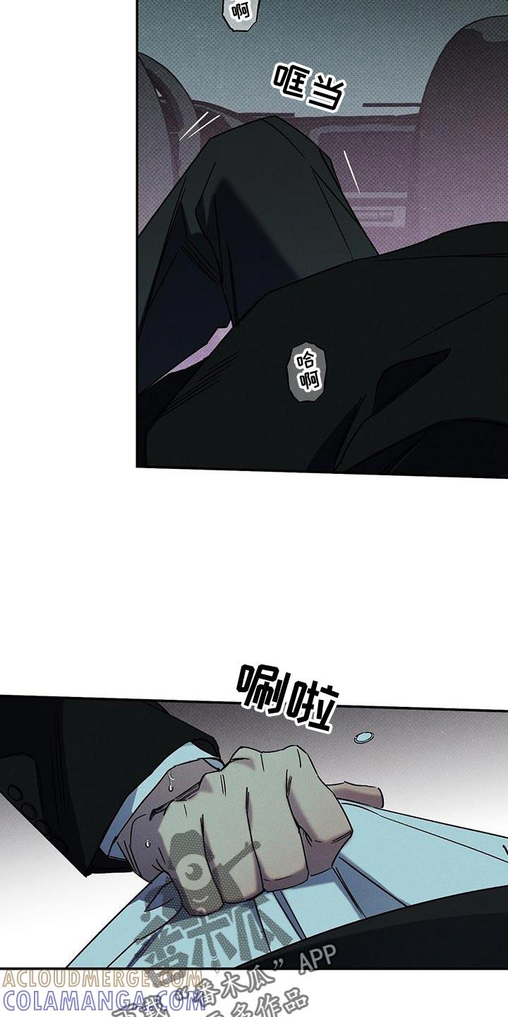 《狂沙肆虐》第83章：【第二季】我不会那样轻易死了 第27页