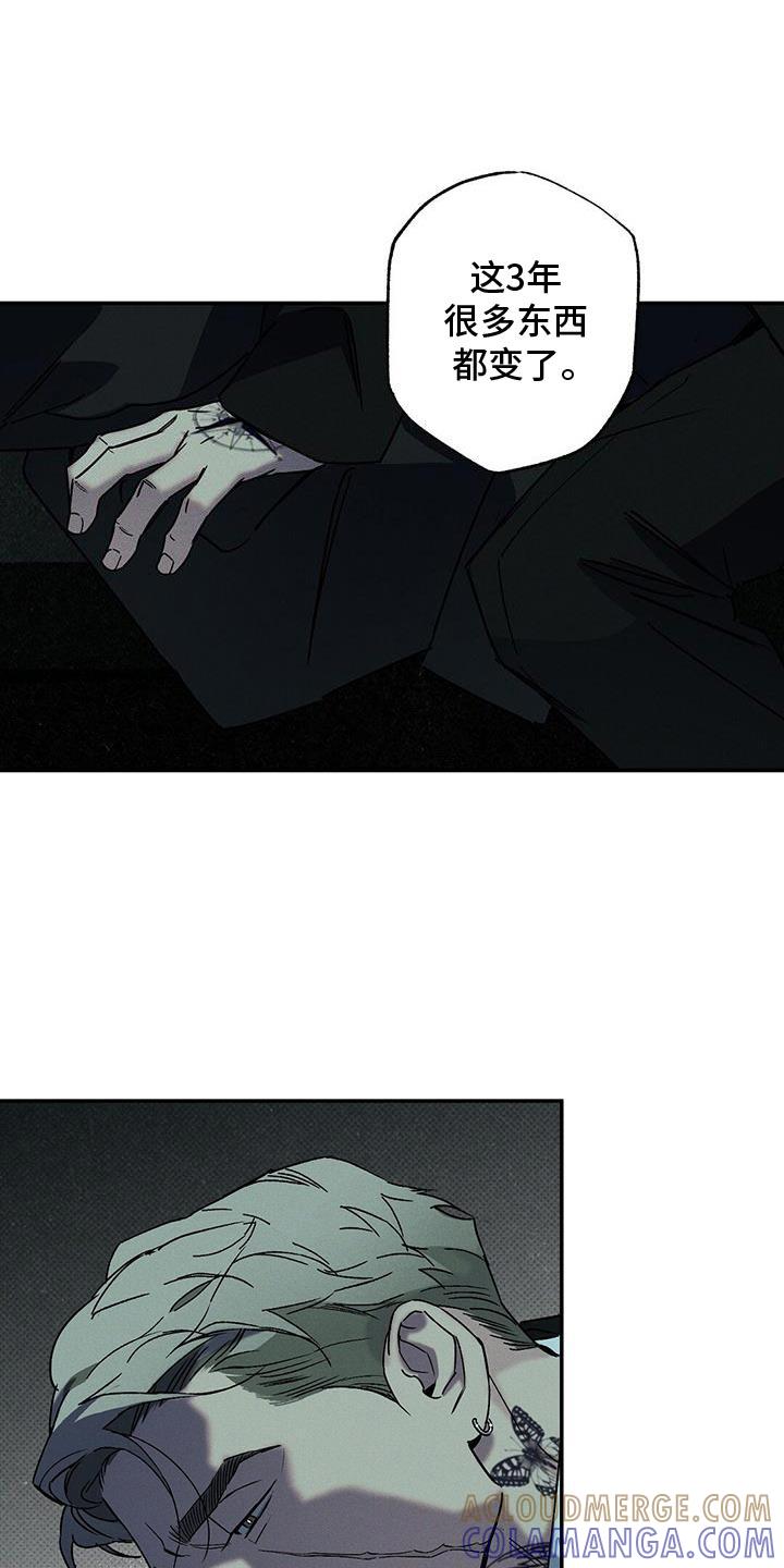 《狂沙肆虐》第83章：【第二季】我不会那样轻易死了 第23页