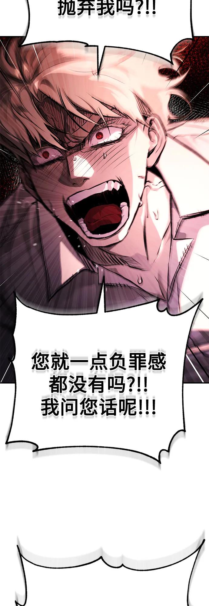 恶之复仇 - [第83话] 断绝的父情 - 第103张图