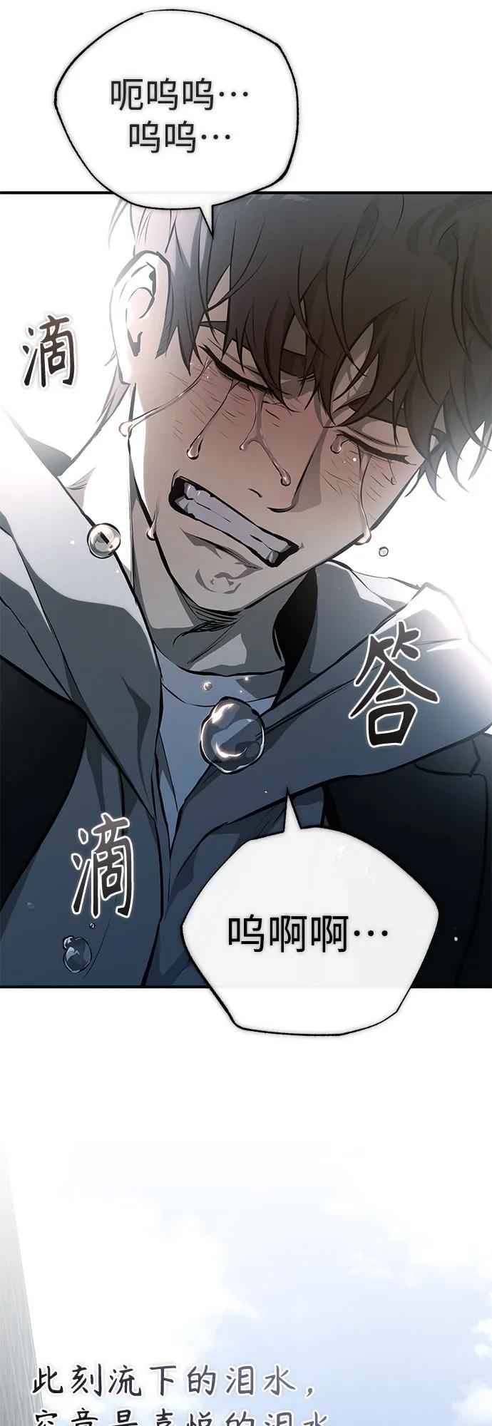 恶之复仇 - [第84话] 翻盘（第二季最终话） - 第94张图