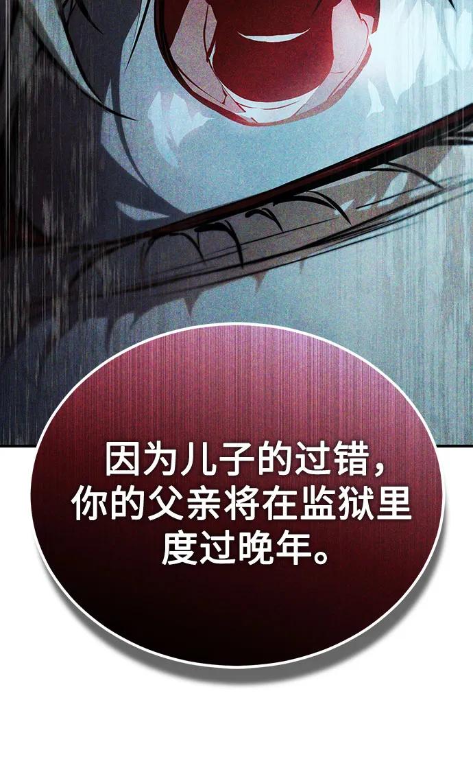 恶之复仇 - [第84话] 翻盘（第二季最终话） - 第75张图