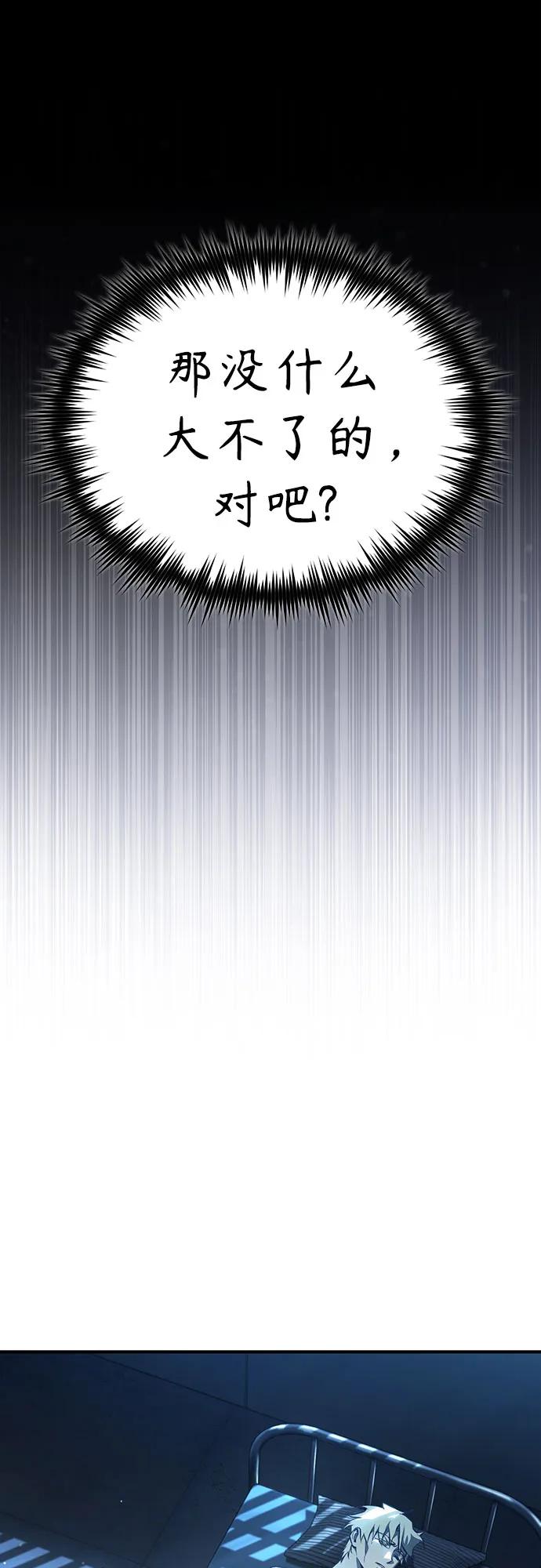 恶之复仇 - [第84话] 翻盘（第二季最终话） - 第52张图