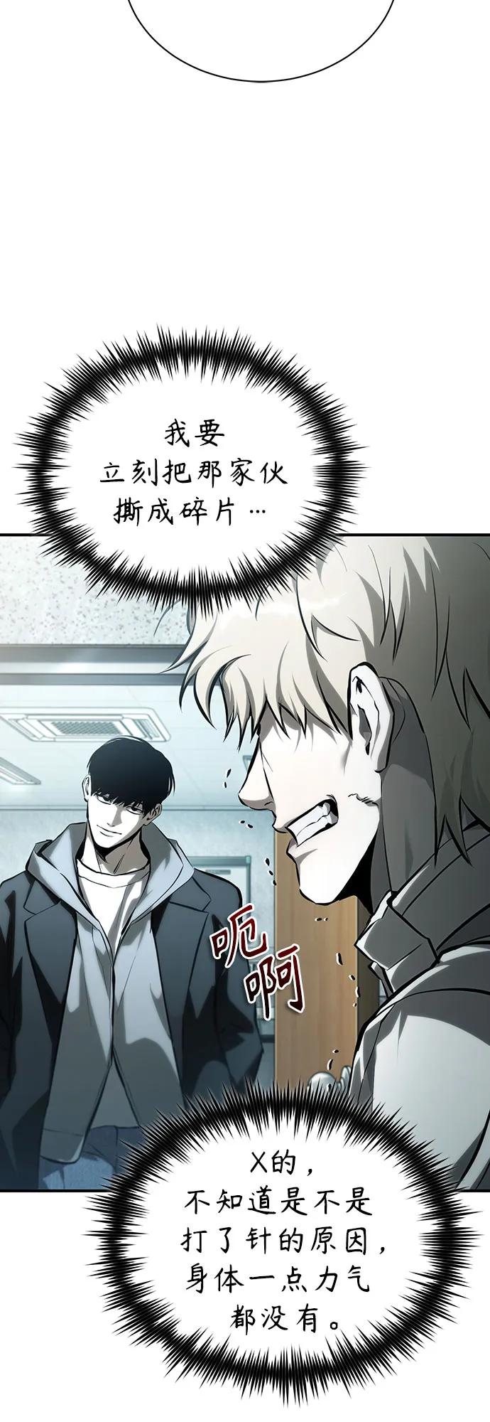 恶之复仇 - [第84话] 翻盘（第二季最终话） - 第64张图