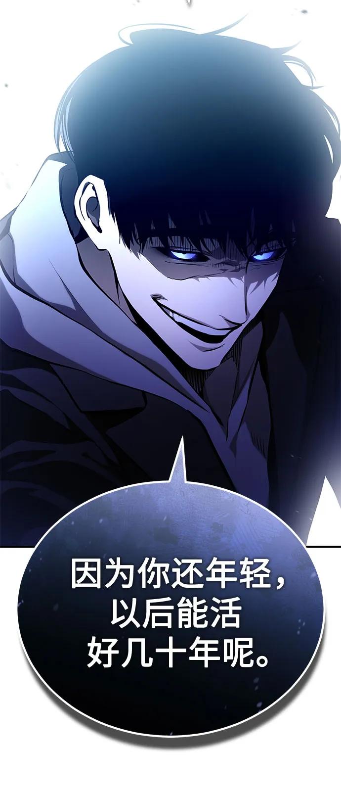 恶之复仇 - [第84话] 翻盘（第二季最终话） - 第80张图