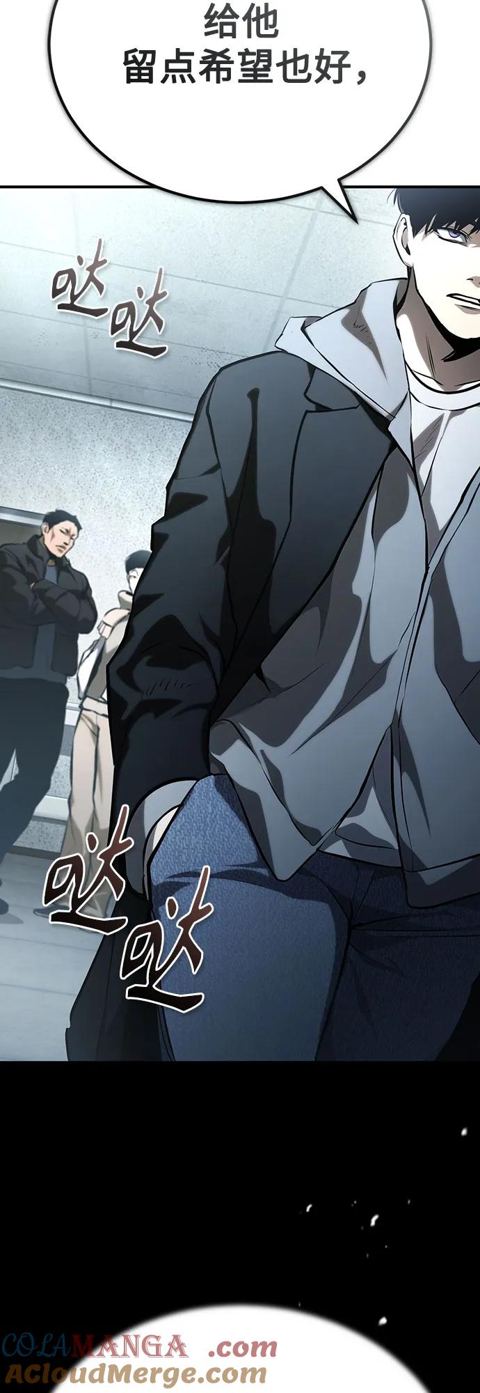 恶之复仇 - [第84话] 翻盘（第二季最终话） - 第85张图