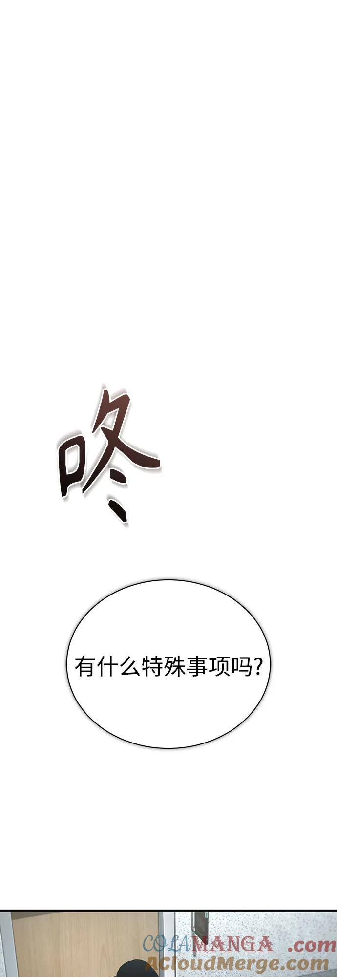 恶之复仇 - [第84话] 翻盘（第二季最终话） - 第81张图