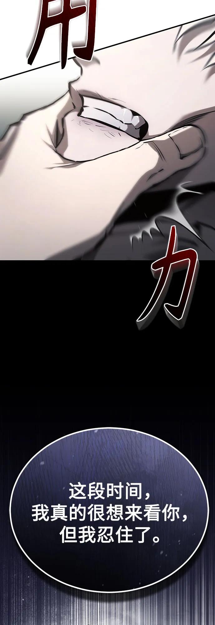 恶之复仇 - [第84话] 翻盘（第二季最终话） - 第66张图