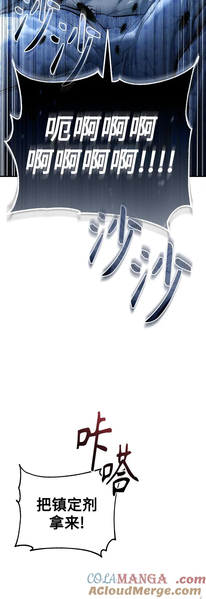 恶之复仇 - [第84话] 翻盘（第二季最终话） - 第57张图