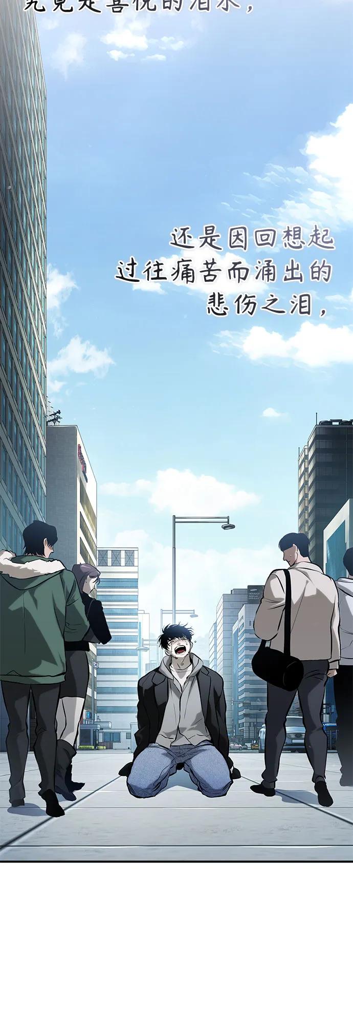 恶之复仇 - [第84话] 翻盘（第二季最终话） - 第95张图