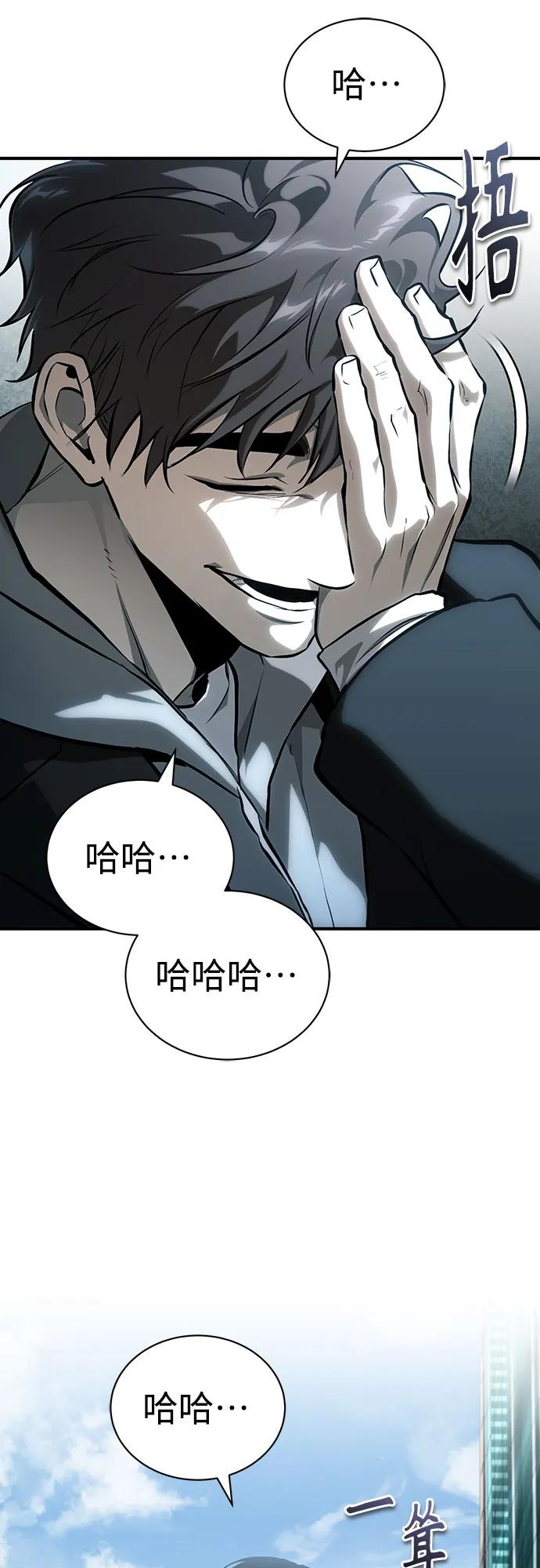 恶之复仇 - [第84话] 翻盘（第二季最终话） - 第90张图