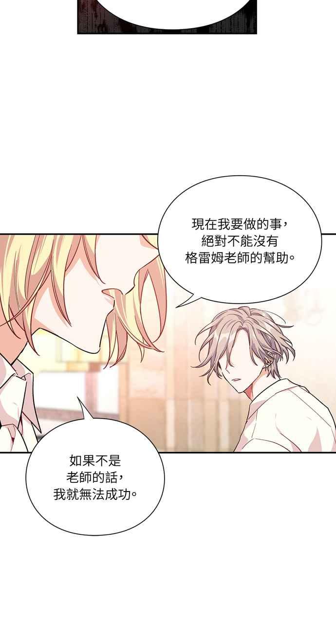 《外科医生爱丽丝》第116话 第35页