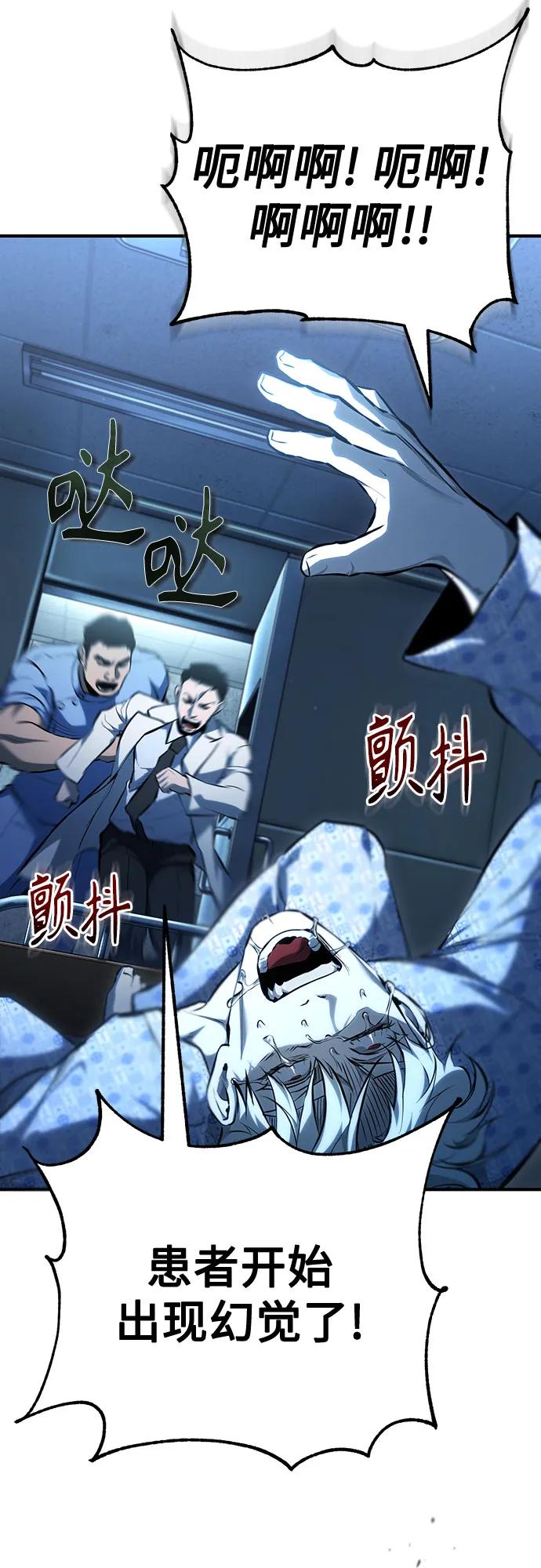 恶之复仇 - [第84话] 翻盘（第二季最终话） - 第58张图