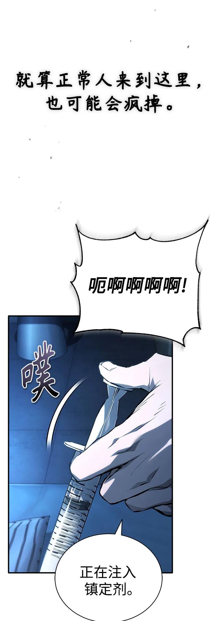 恶之复仇 - [第84话] 翻盘（第二季最终话） - 第59张图