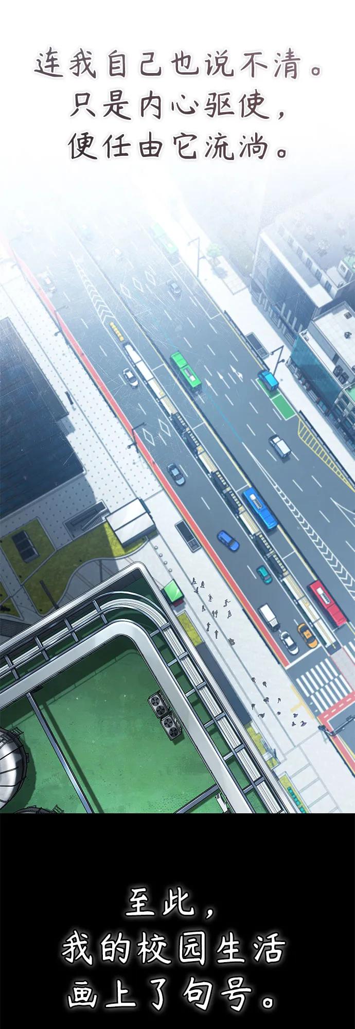 恶之复仇 - [第84话] 翻盘（第二季最终话） - 第96张图