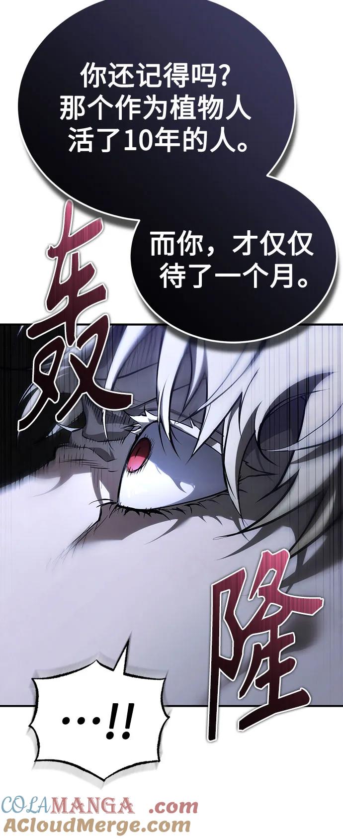 恶之复仇 - [第84话] 翻盘（第二季最终话） - 第69张图