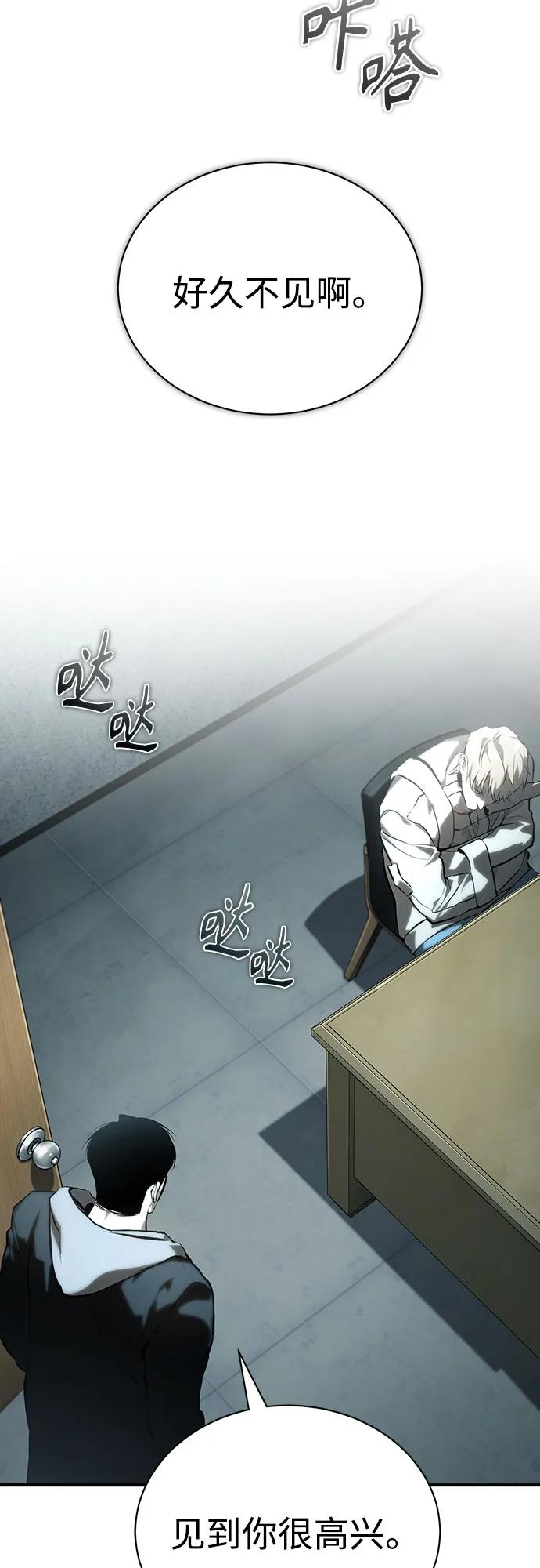 恶之复仇 - [第84话] 翻盘（第二季最终话） - 第63张图