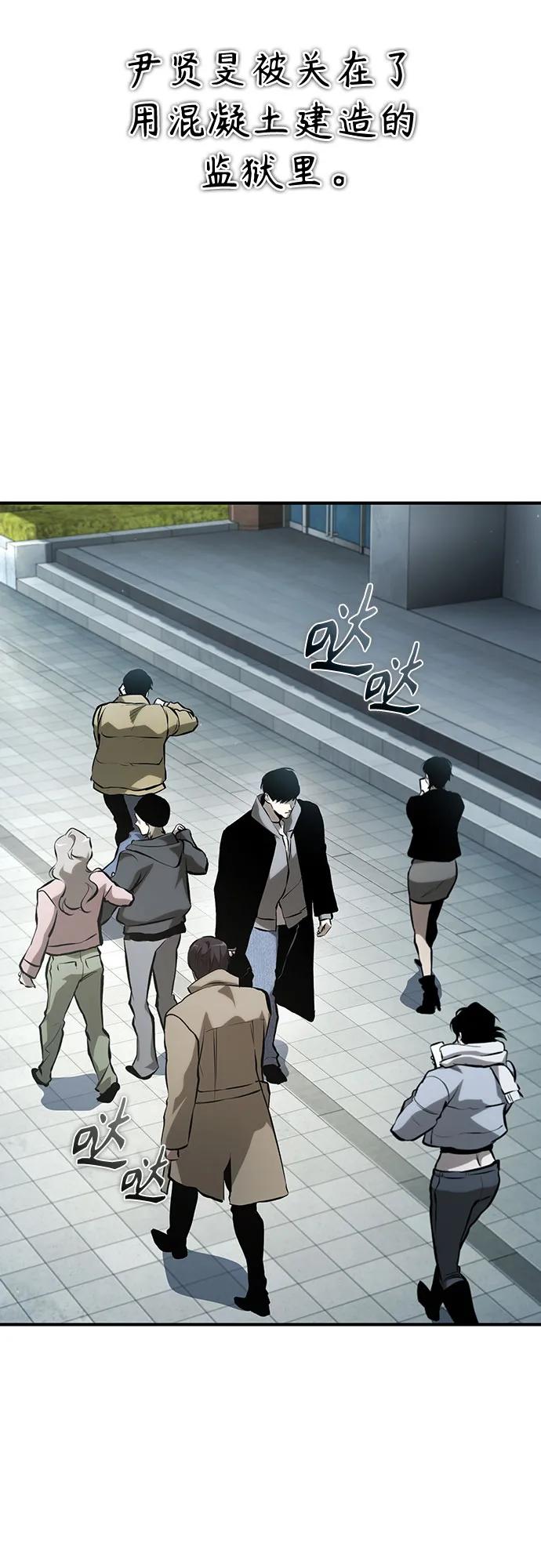 恶之复仇 - [第84话] 翻盘（第二季最终话） - 第88张图