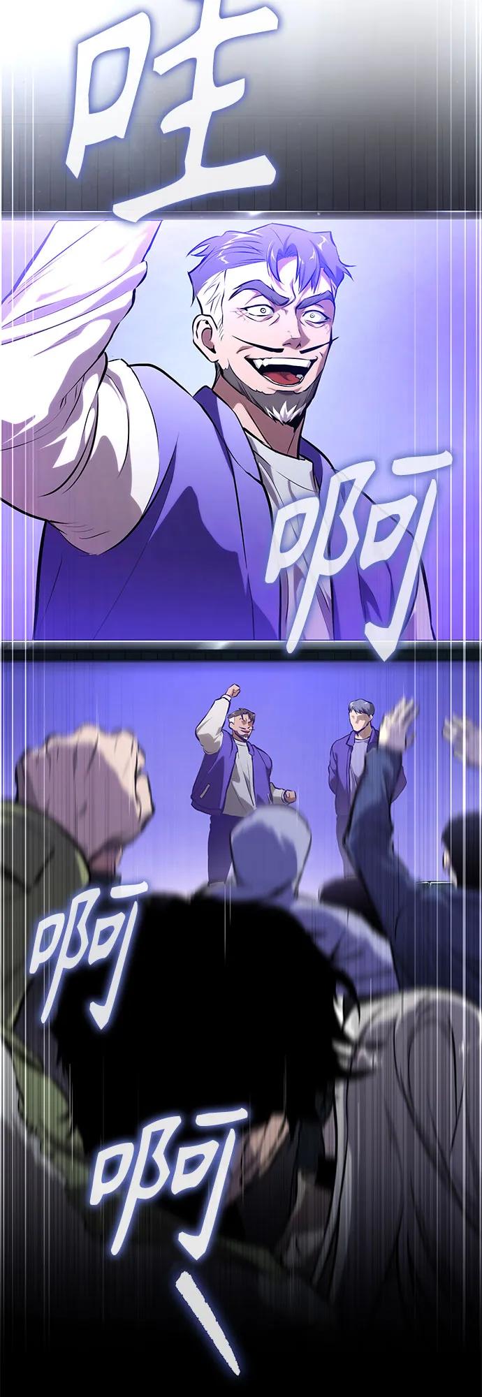 恶之复仇 - [第84话] 翻盘（第二季最终话） - 第99张图