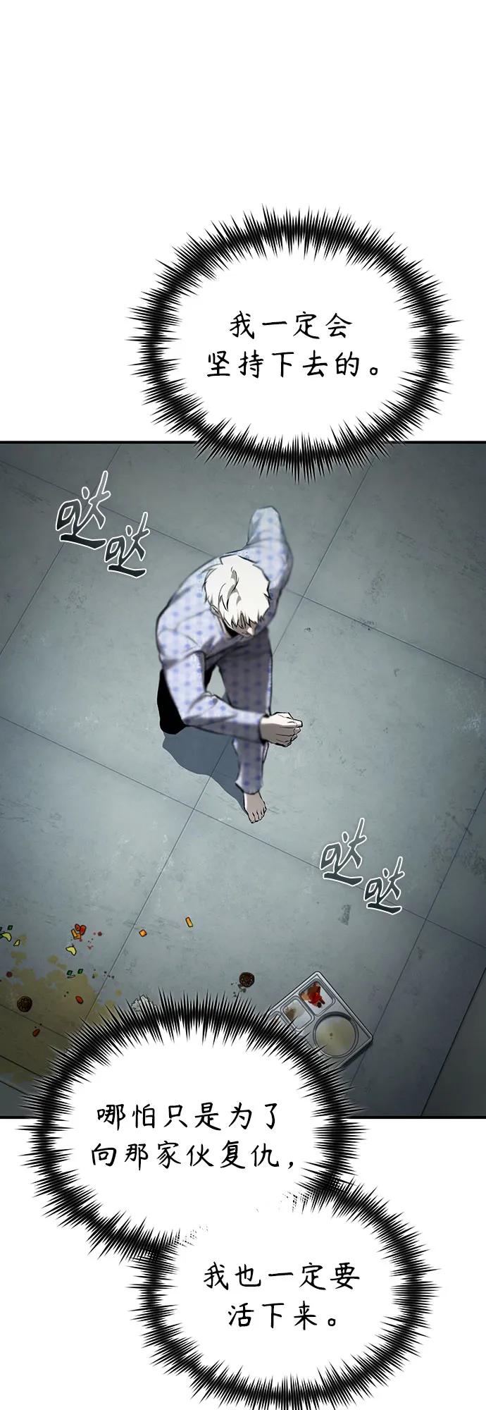 恶之复仇 - [第84话] 翻盘（第二季最终话） - 第50张图