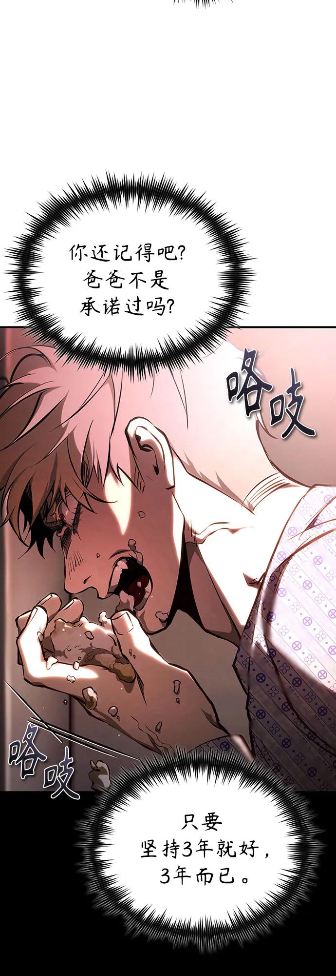 恶之复仇 - [第84话] 翻盘（第二季最终话） - 第51张图