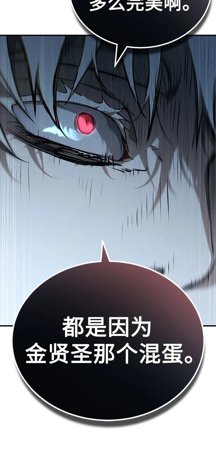 恶之复仇 - [第84话] 翻盘（第二季最终话） - 第48张图