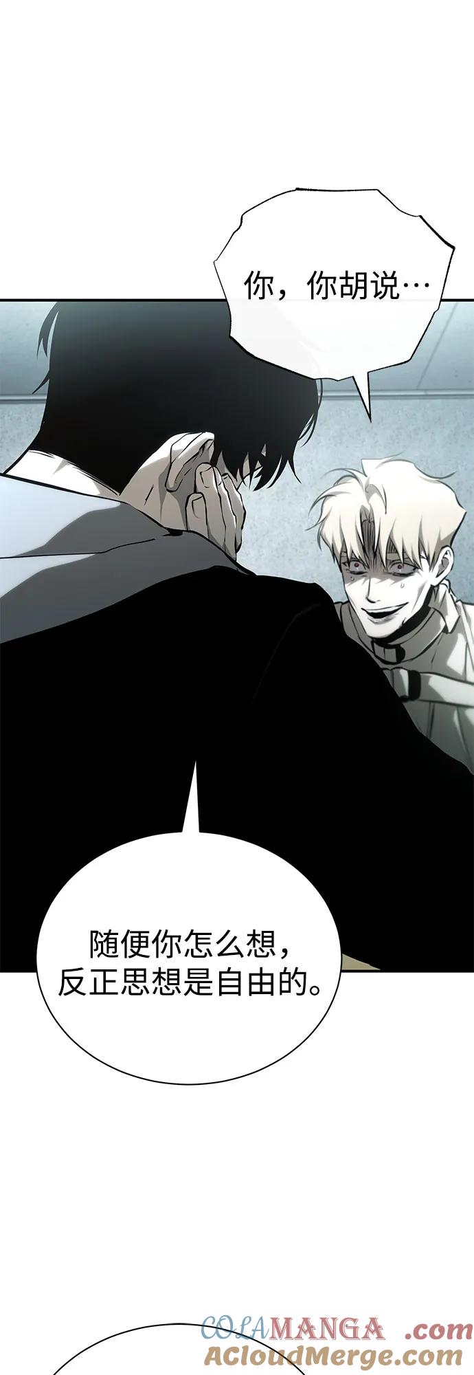 恶之复仇 - [第84话] 翻盘（第二季最终话） - 第77张图