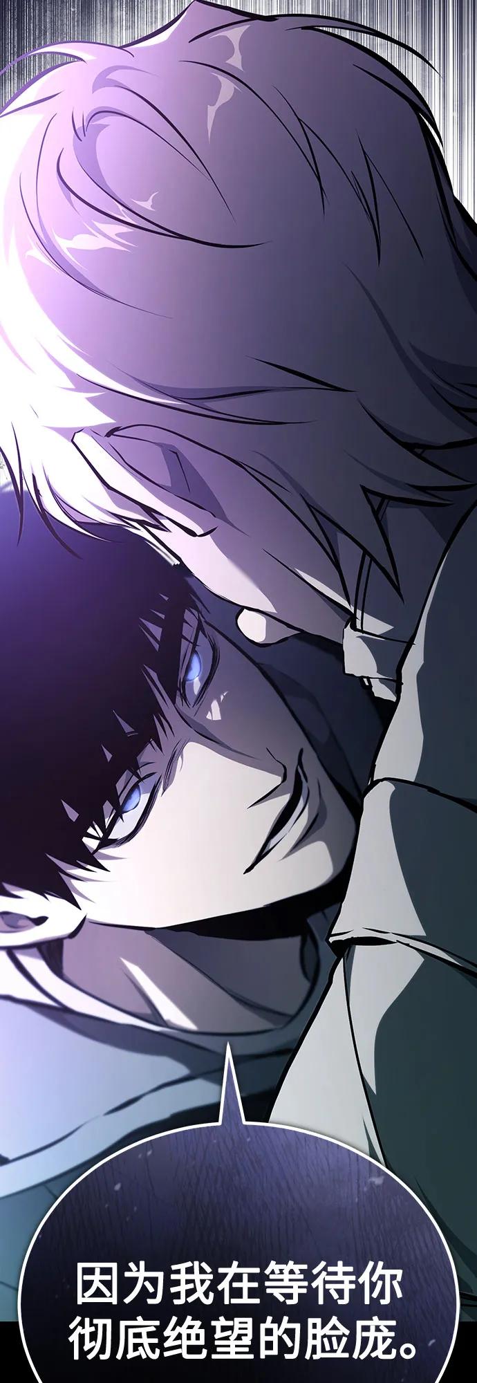 恶之复仇 - [第84话] 翻盘（第二季最终话） - 第67张图