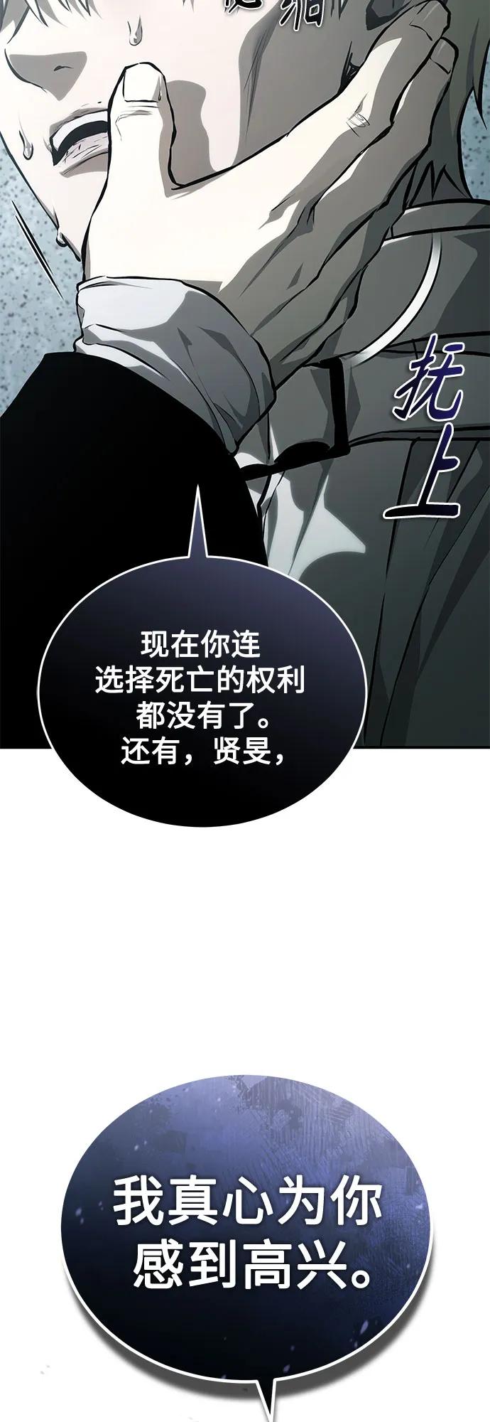 恶之复仇 - [第84话] 翻盘（第二季最终话） - 第79张图