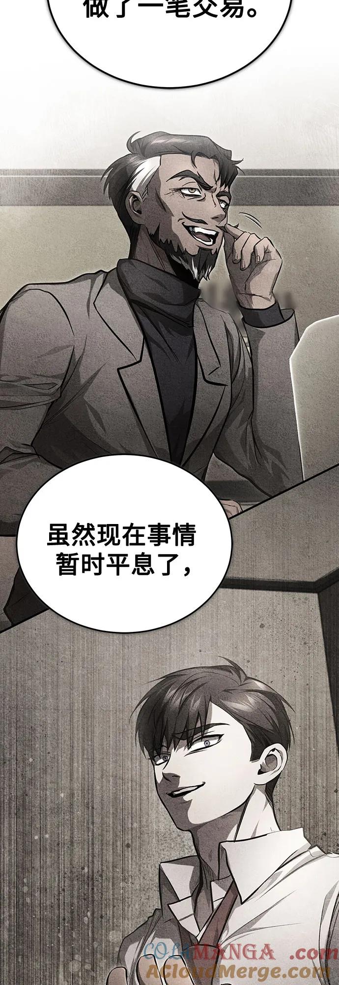 恶之复仇 - [第84话] 翻盘（第二季最终话） - 第73张图