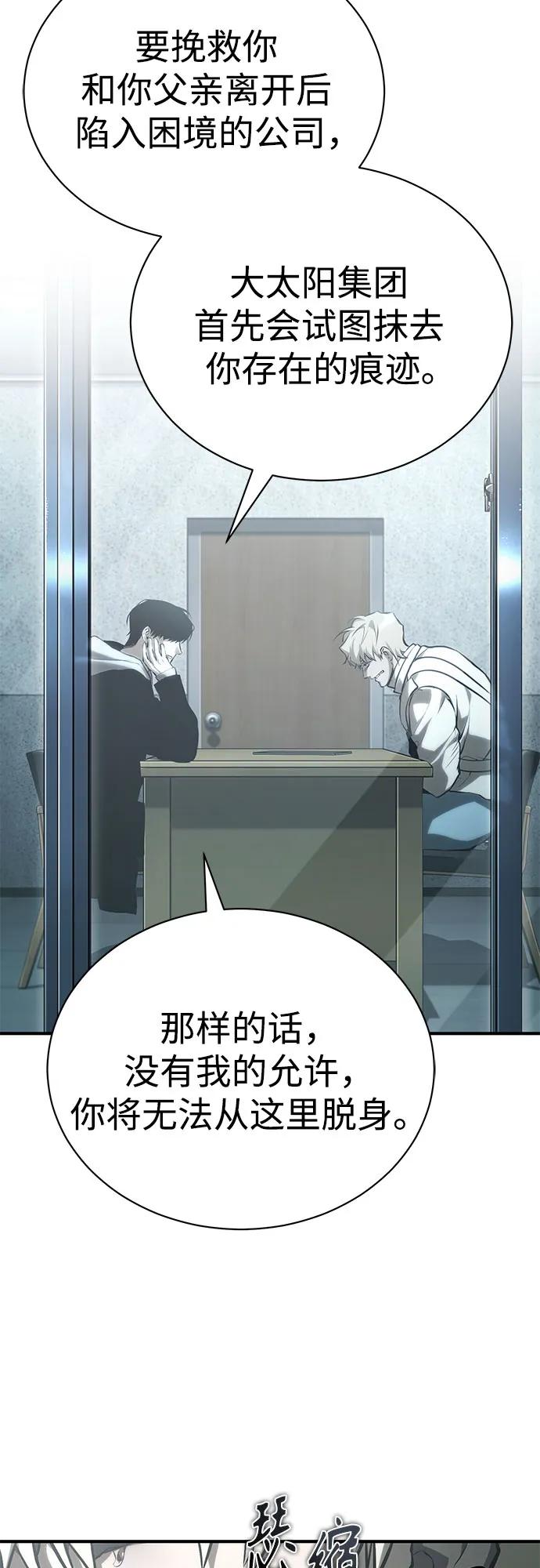 恶之复仇 - [第84话] 翻盘（第二季最终话） - 第78张图