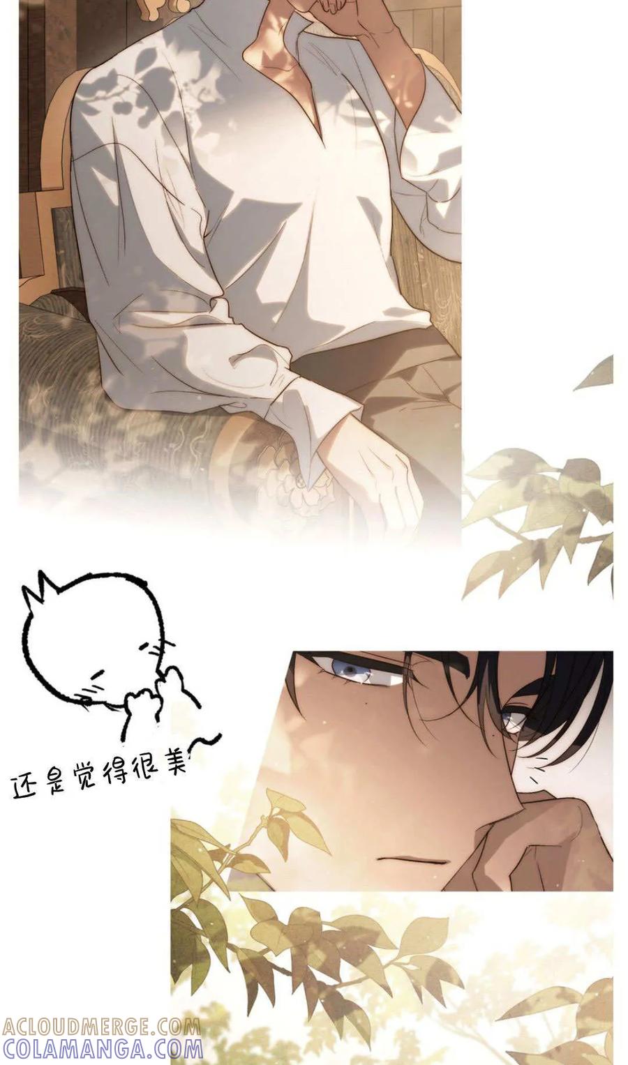 如若遮住神的眼眸亲吻 第86话 第117页