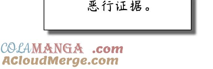 恶之复仇 - [外传 03话 完] Don't Worry,Be Happy - 第45张图