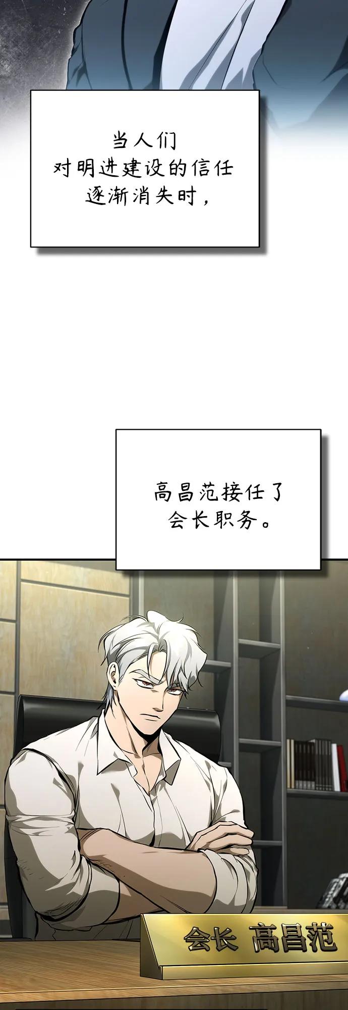 恶之复仇 - [外传 03话 完] Don't Worry,Be Happy - 第48张图