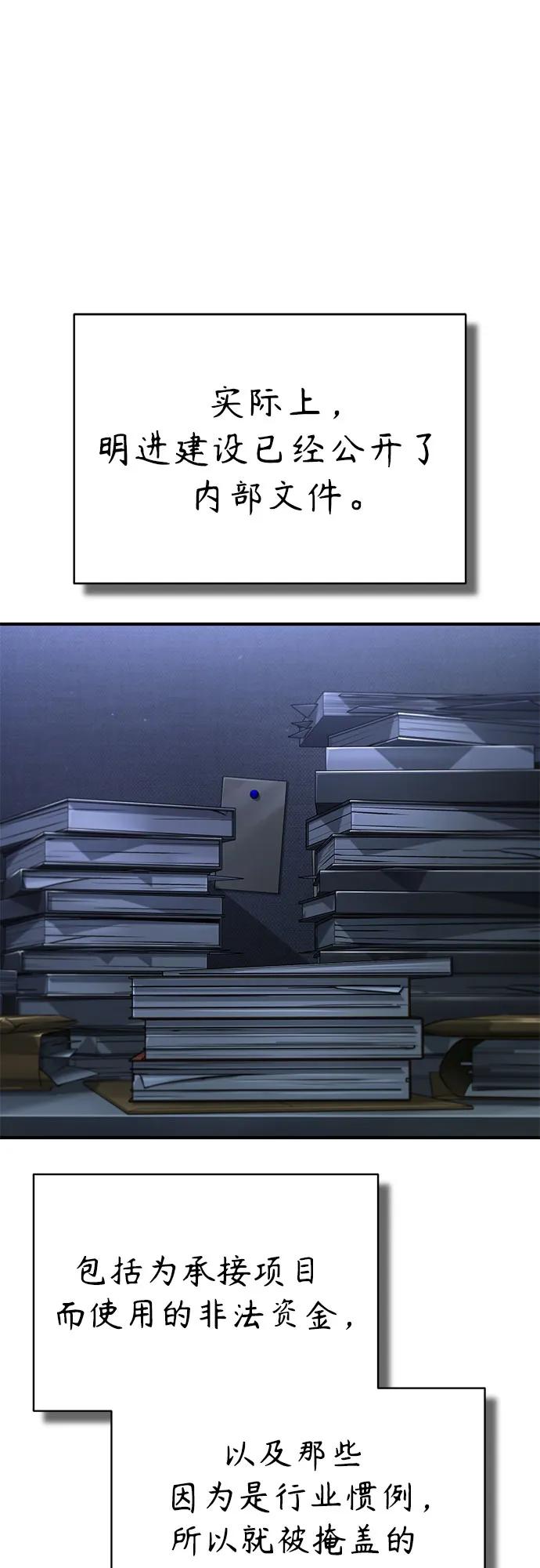 恶之复仇 - [外传 03话 完] Don't Worry,Be Happy - 第44张图