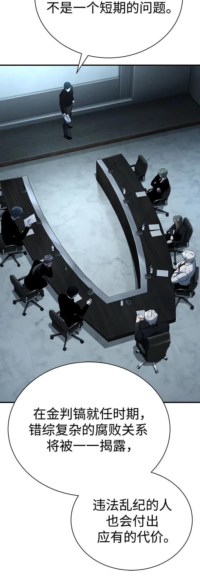 恶之复仇 - [外传 03话 完] Don't Worry,Be Happy - 第55张图