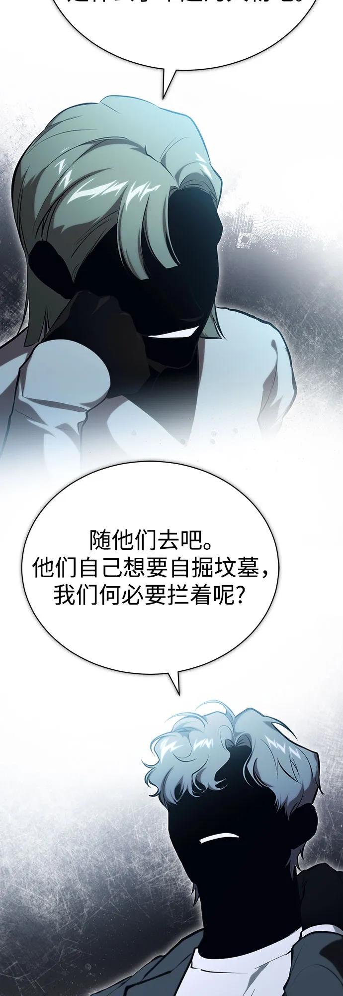 恶之复仇 - [外传 03话 完] Don't Worry,Be Happy - 第47张图