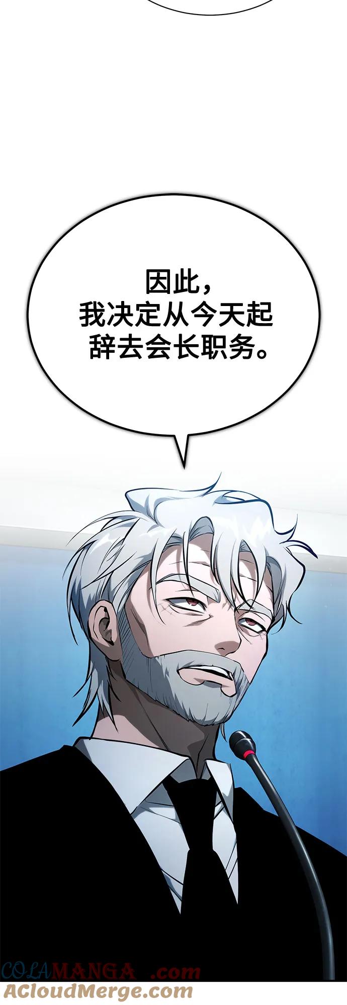 恶之复仇 - [外传 03话 完] Don't Worry,Be Happy - 第41张图