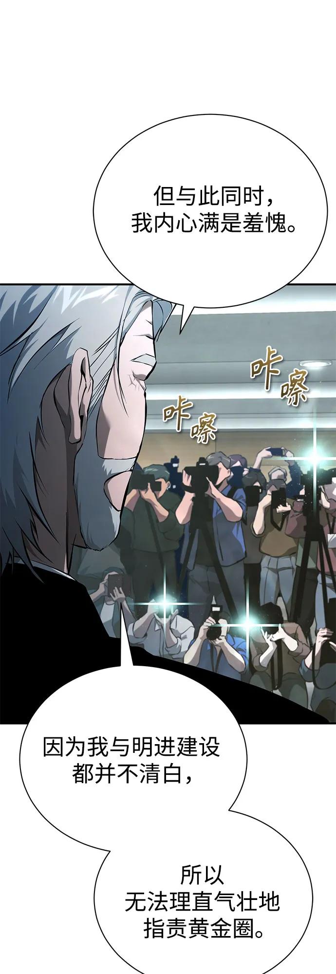 恶之复仇 - [外传 03话 完] Don't Worry,Be Happy - 第40张图