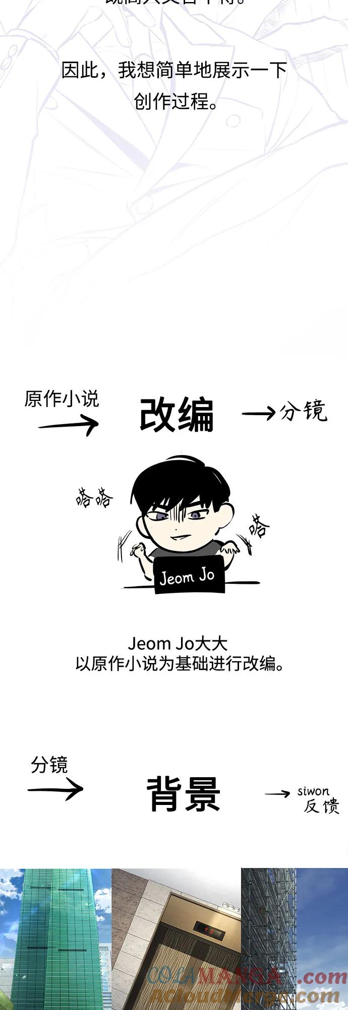 恶之复仇 - [免费] 后记 - 第3张图