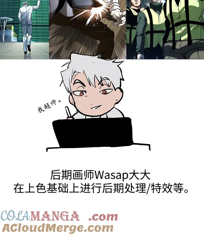 恶之复仇 - [免费] 后记 - 第6张图