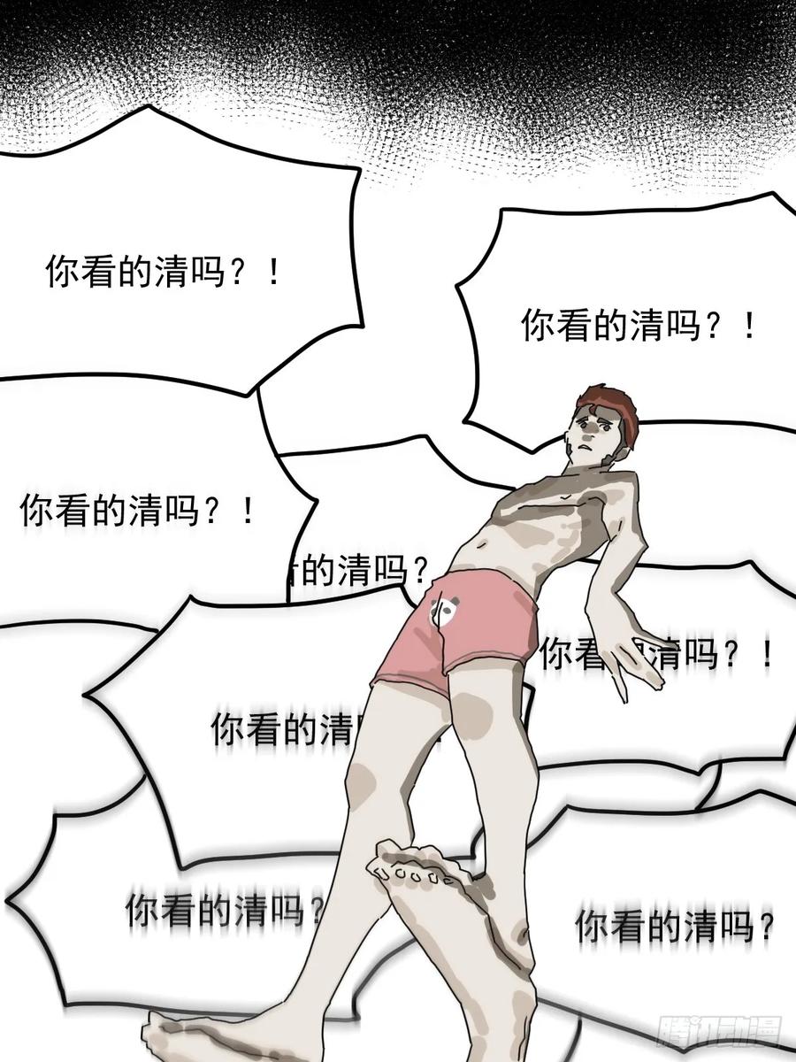 山傀：山神诡录 - 灵堂诡事（八） - 第50张图