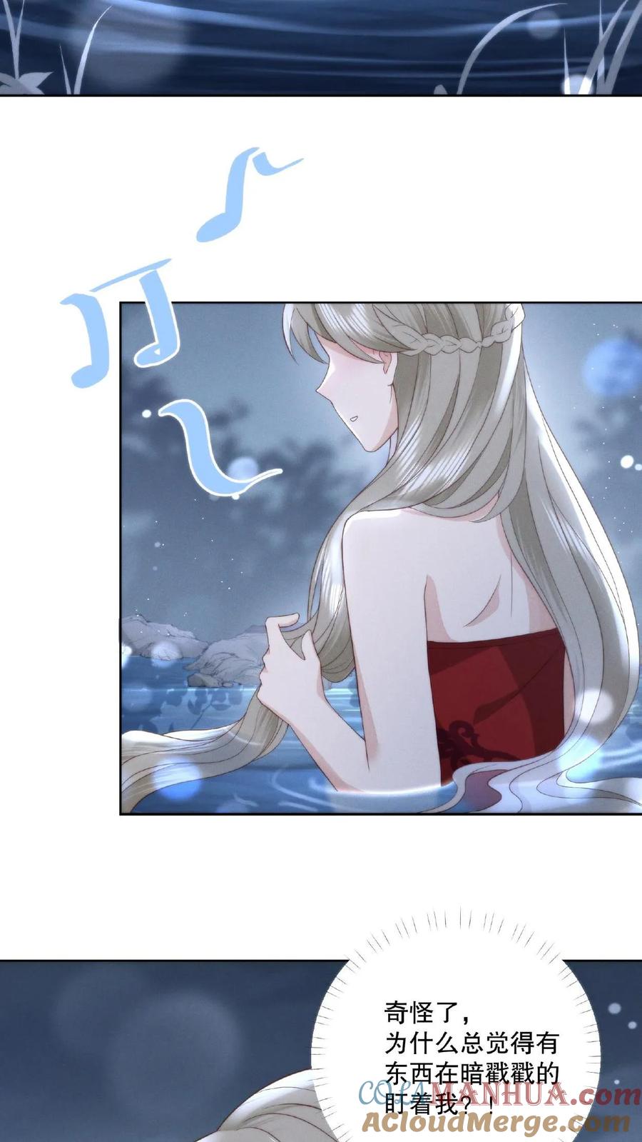 祖宗嫁到：病娇魔帝滚下榻 - 第9话 愤世嫉俗 - 第27张图