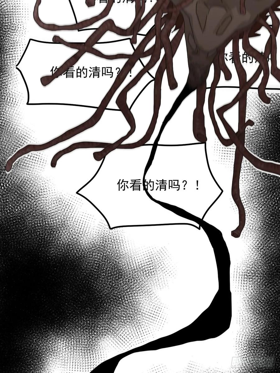 山傀：山神诡录 - 灵堂诡事（八） - 第53张图