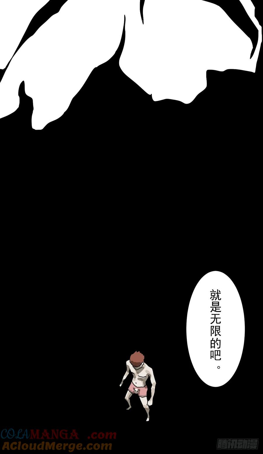 山傀：山神诡录 - 灵堂诡事（八） - 第55张图