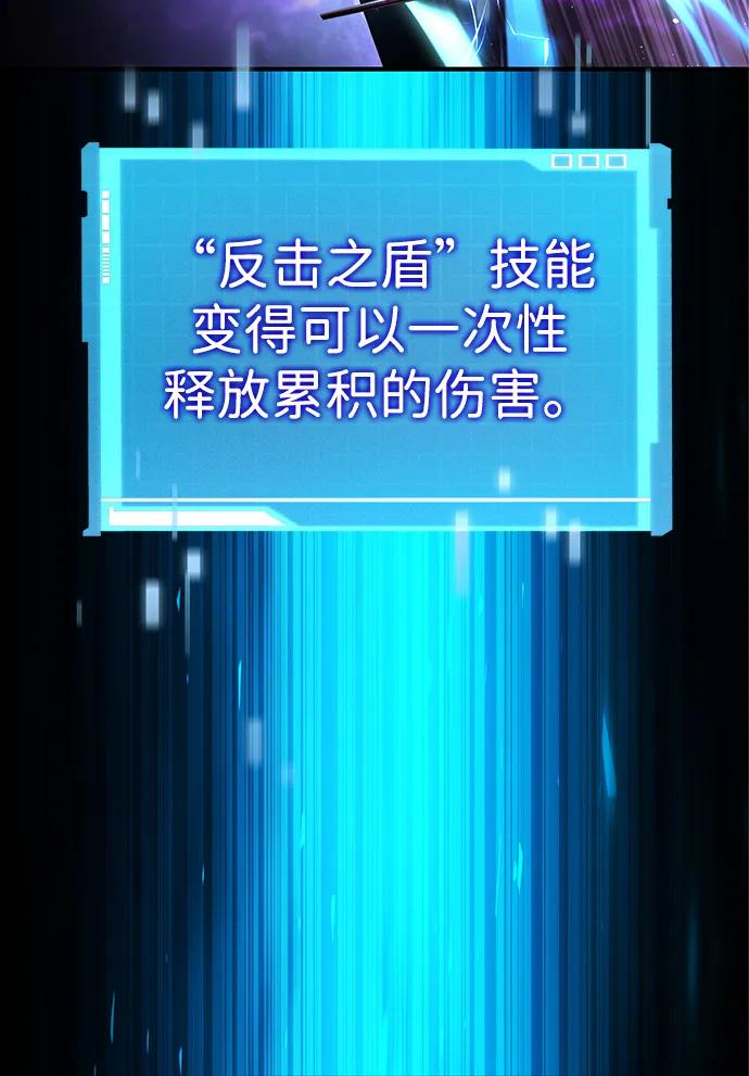 靠神级天赋无限成长 第104话 第162页