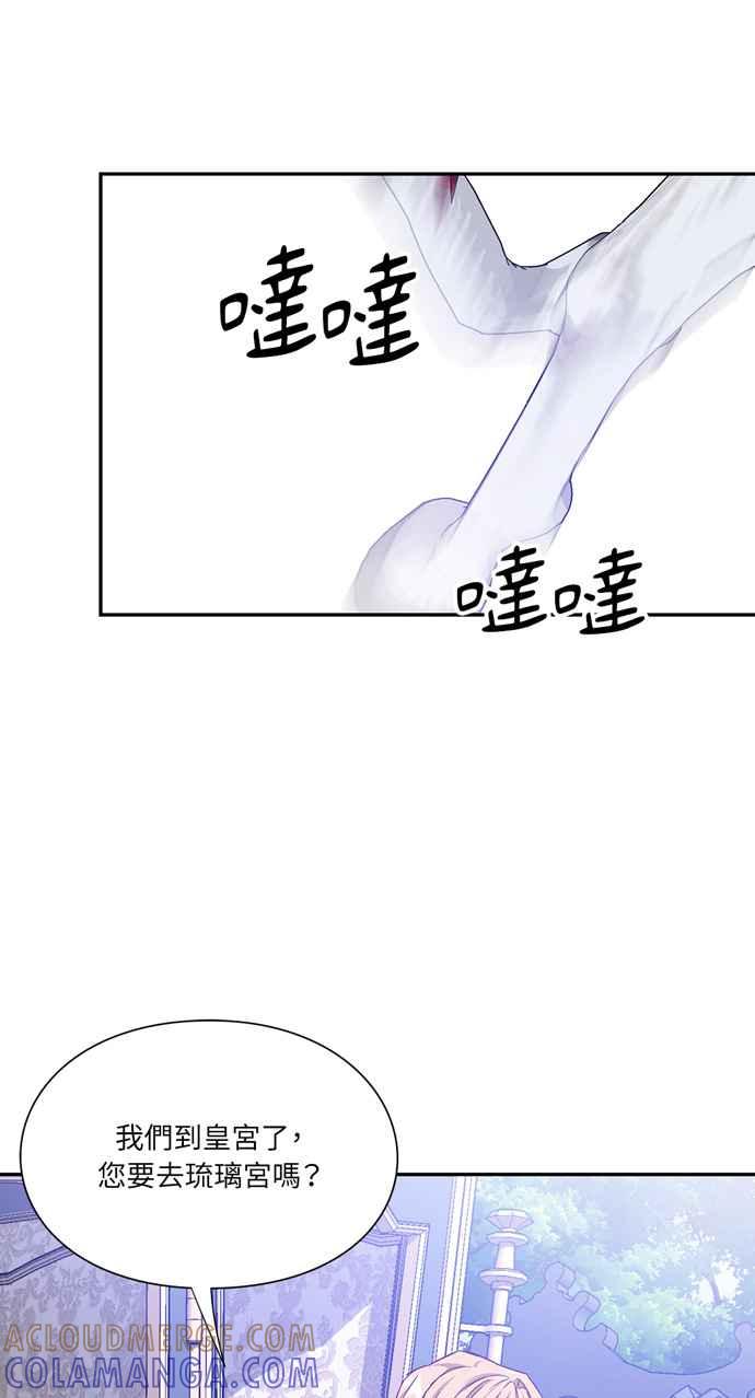《外科医生爱丽丝》第137话 第10页