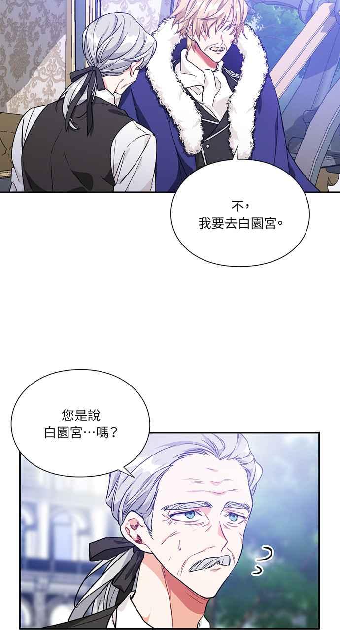 《外科医生爱丽丝》第137话 第11页